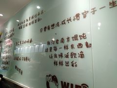 -韩萍老南京馄饨(河西万达店)