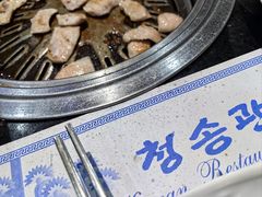 -青松馆韩国料理(香港中路佳世客店)