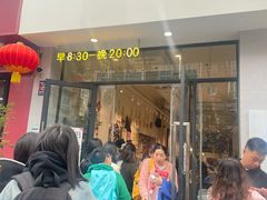 -小豆海棠(嘉兴路店)