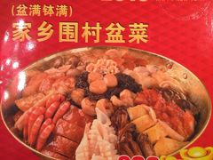 -盆满钵满·国家非遗传承(云台店)
