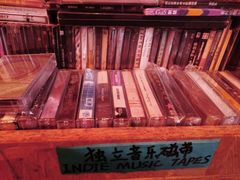 -独音唱片 Indie Music