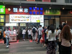 门面-小红旗臭豆腐炸冷面(万达店)