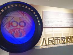-沈阳金融博物馆