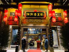 门面-陈麻婆豆腐总店