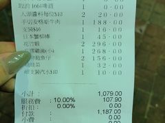 账单-鲜入围煮花胶鸡海鲜火锅