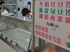 -成裕雪糕店(士多店)