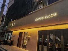 -慢走(甜水园店)