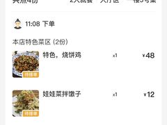 -家有美味(户部山二店)