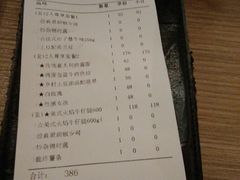 账单-5号公路餐厅(曼哈顿店)