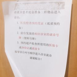 -天津市中心妇产科医院(南开院区)
