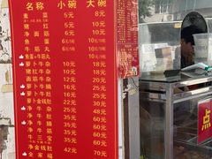 -东山口肥姨牛杂(东山口店)