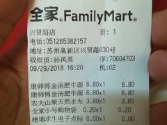 -全家便利店(兴贤路二店)
