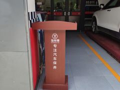 -兔师傅汽车保养(凤城五路店)