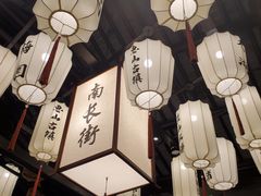 -贡梅老面馆·蟹粉面·无锡特色小吃(南长街主推店)