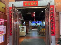 -食锦记家宴·闽南菜(开元盛世广场店)