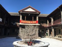 -清风小镇闯关东影视基地