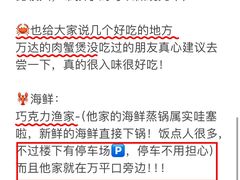 -巧克力渔家.小船海鲜胶东菜(万平口店)