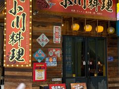 -小川洋风料理(江汉路店)