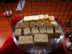 麻将蛋糕-台山颐和温泉城