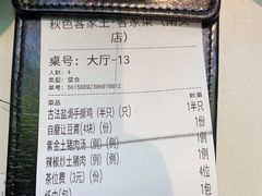 -秋色客家菜(南山店)