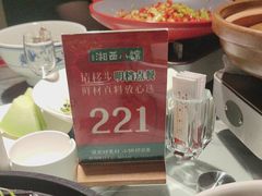 -湘西小馆(滨河路店)