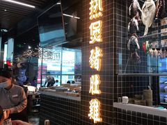 门面-好彩猪肚鸡(正弘城店)