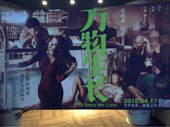 兰生典尚影院-中影国际影城(兰生大厦CINITY LED店)