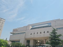 -山东省图书馆