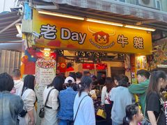 -老day牛杂(官也街总店)