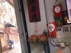 -洪馨椰子