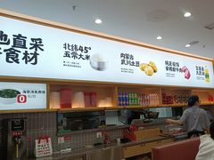 -小木屋拌饭(西安华阳城店)