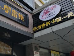 -钟书阁(珍园店)