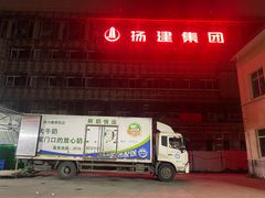 -扬大康源乳业鲜奶吧(大学北路店)