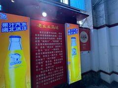 -老丘丘(较场口店)