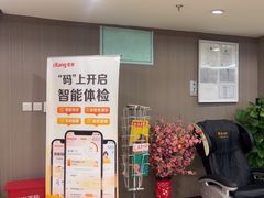 -爱康国宾体检中心(五角场万达广场分院)