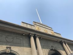 -南京中国近代史遗址博物馆(南京总统府)