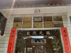 -途中饭店(开化店)
