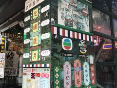 -香港鸿记冰室