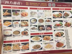 -四方面荘(常丰花园店)