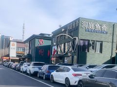 -开饭群岛