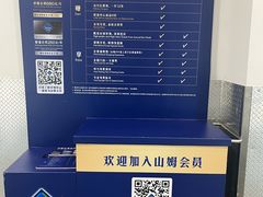 -山姆会员商店(亦庄创意生活广场店)