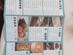 菜单-利宝阁(嘉里店)