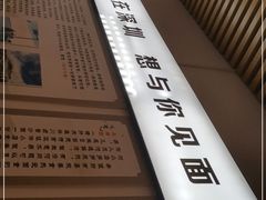 -圳兴面王·拌川·特色炒面(南山保利剧院店)