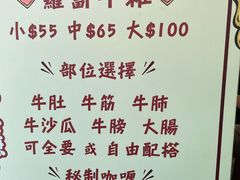 -老day牛杂(官也街总店)