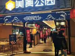 门面-远大美食广场(远大购物中心店)