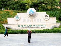 景点-天津盘山风景名胜区