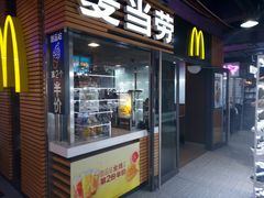 门面-麦当劳(东急新天地店)