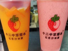 -十二中草莓冰·红豆沙冰屋(十二中店)