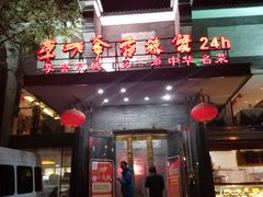 -李老爹香辣蟹(宣武门店)
