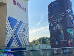 -盒马X会员店(王府井奥莱UP TOWN店)